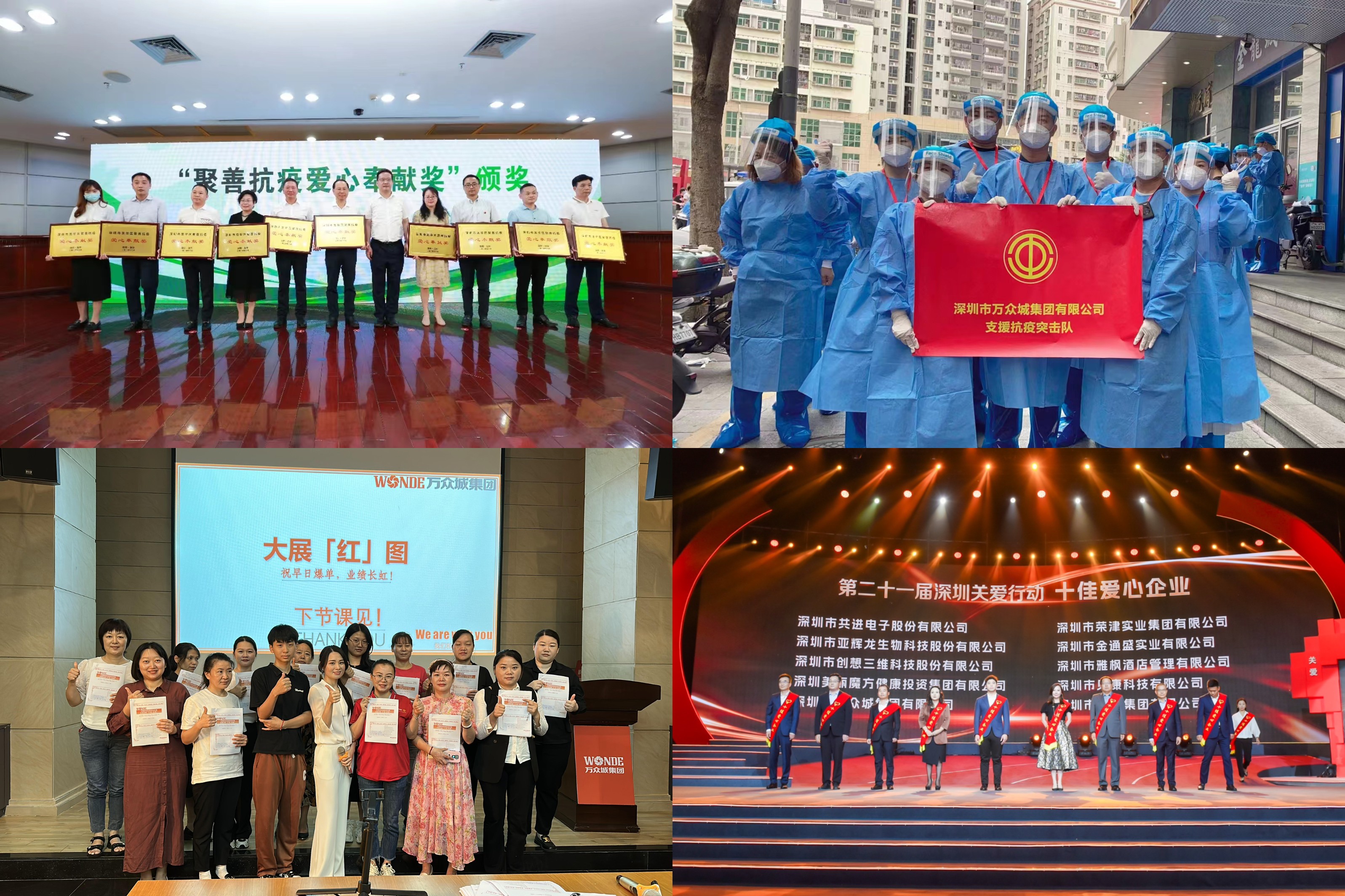 萬眾城集團榮獲第十四屆公益節(jié)“2024年度社會責任先鋒獎” 萬眾城集團榮獲第十四屆公益節(jié)“2024年度社會責任先鋒獎”