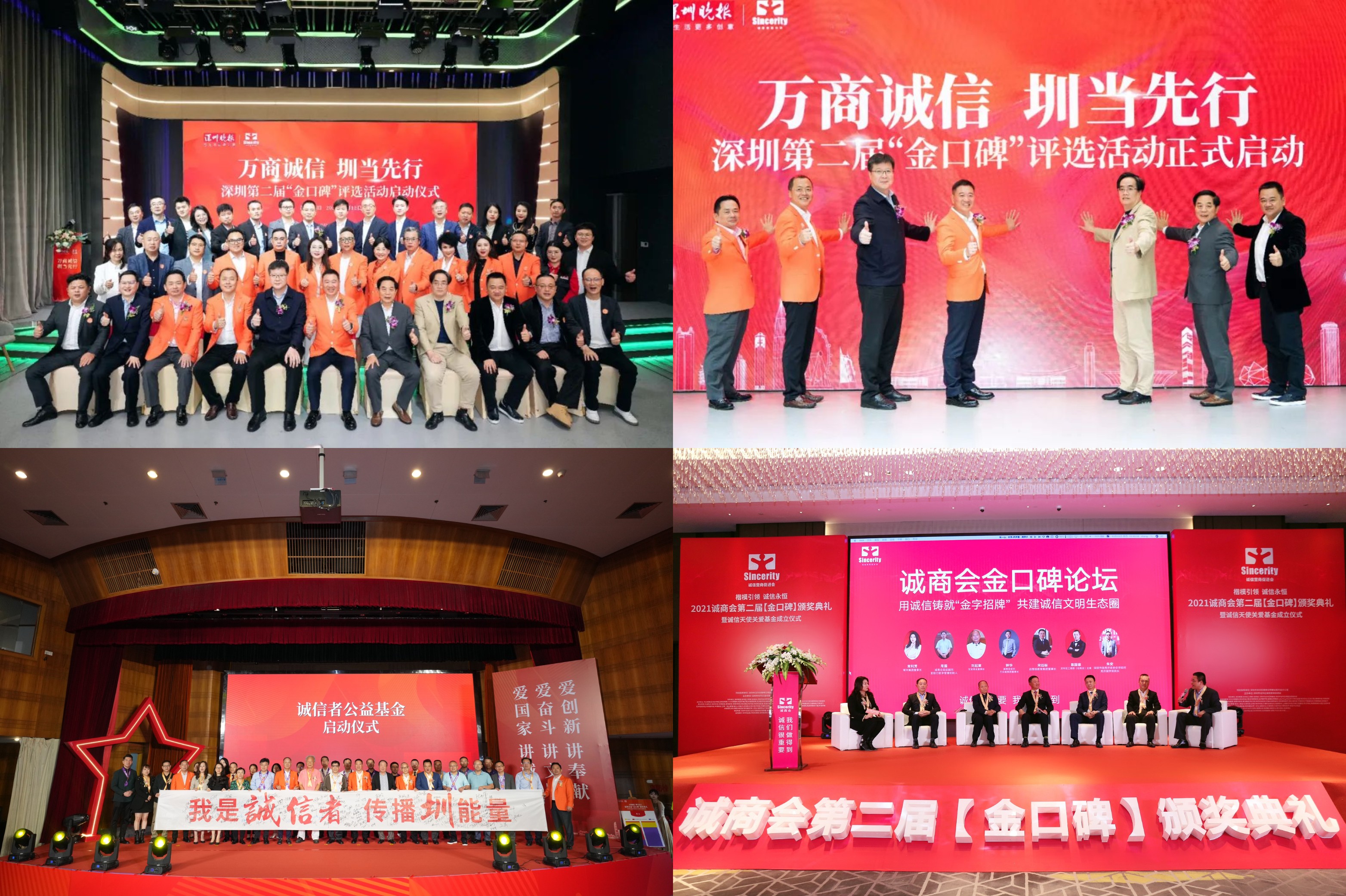 萬眾城集團榮獲第十四屆公益節(jié)“2024年度社會責任先鋒獎” 萬眾城集團榮獲第十四屆公益節(jié)“2024年度社會責任先鋒獎”