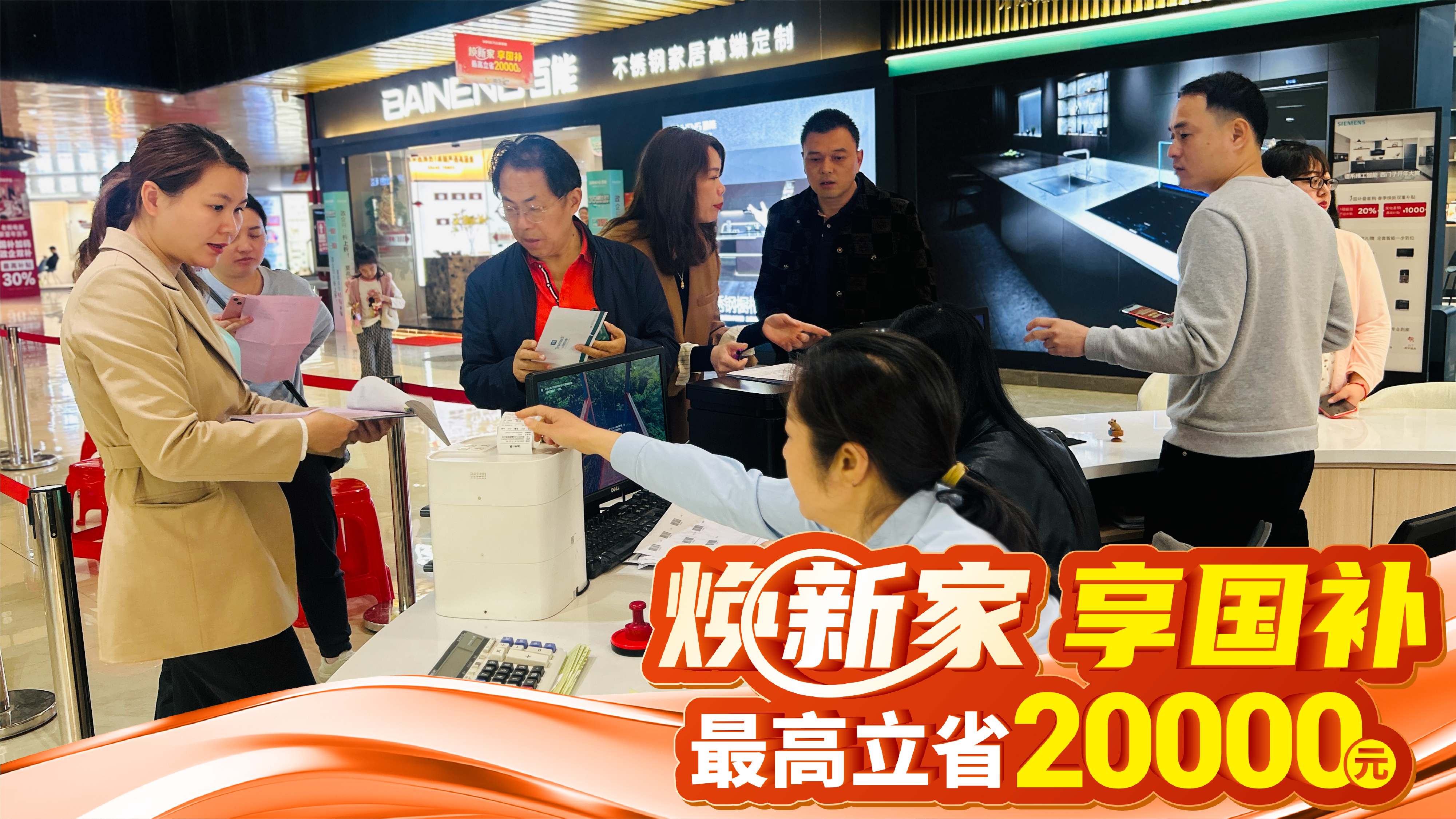 煥新家,享國補(bǔ)活動(dòng)實(shí)錄!這些排隊(duì)名場面有沒有你的身影 煥新家,享國補(bǔ)活動(dòng)實(shí)錄!這些排隊(duì)名場面有沒有你的身影