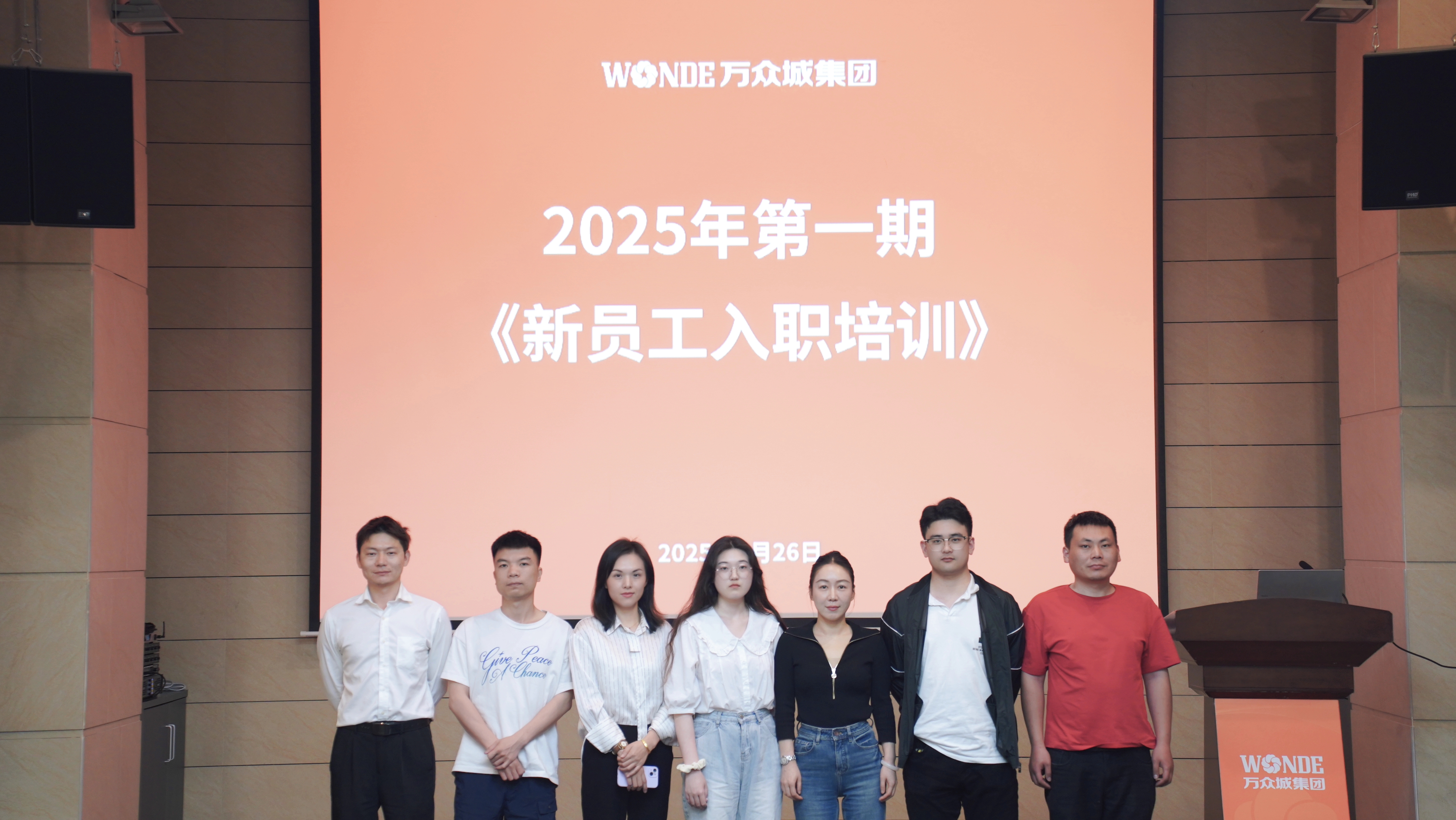 共啟新程 | 萬(wàn)眾城集團(tuán)2025年一季度新員工培訓(xùn)圓滿舉辦 共啟新程 | 萬(wàn)眾城集團(tuán)2025年一季度新員工培訓(xùn)圓滿舉辦