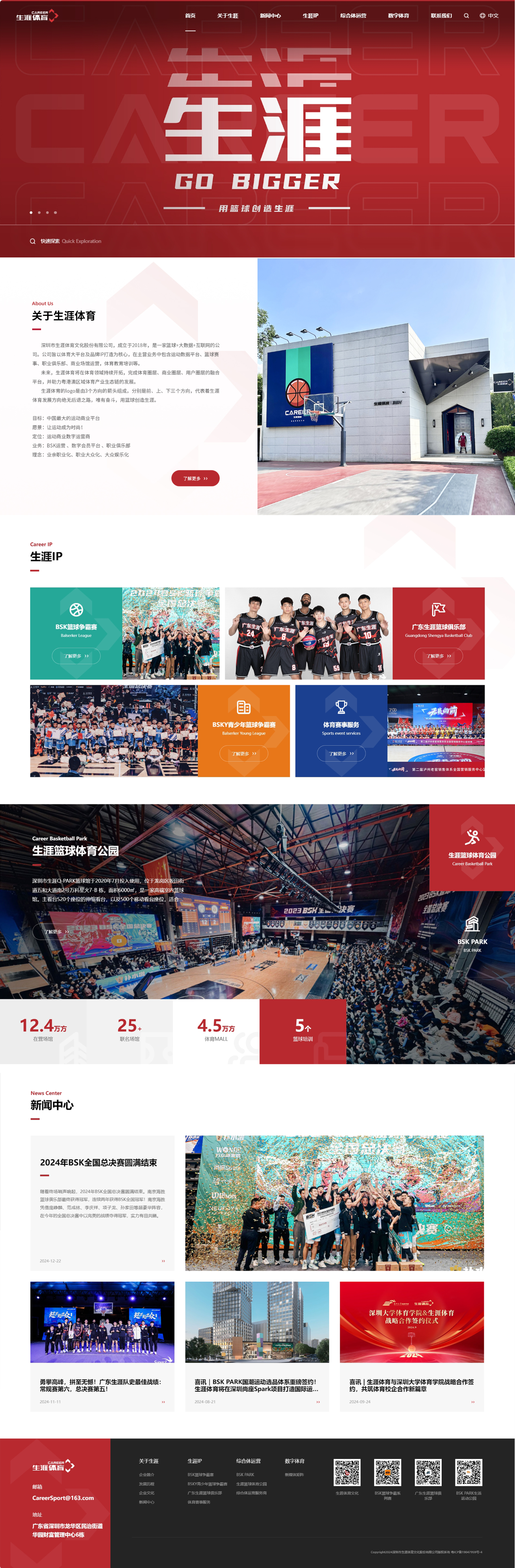 2025全新亮相丨生涯體育官網(wǎng)上線啦！