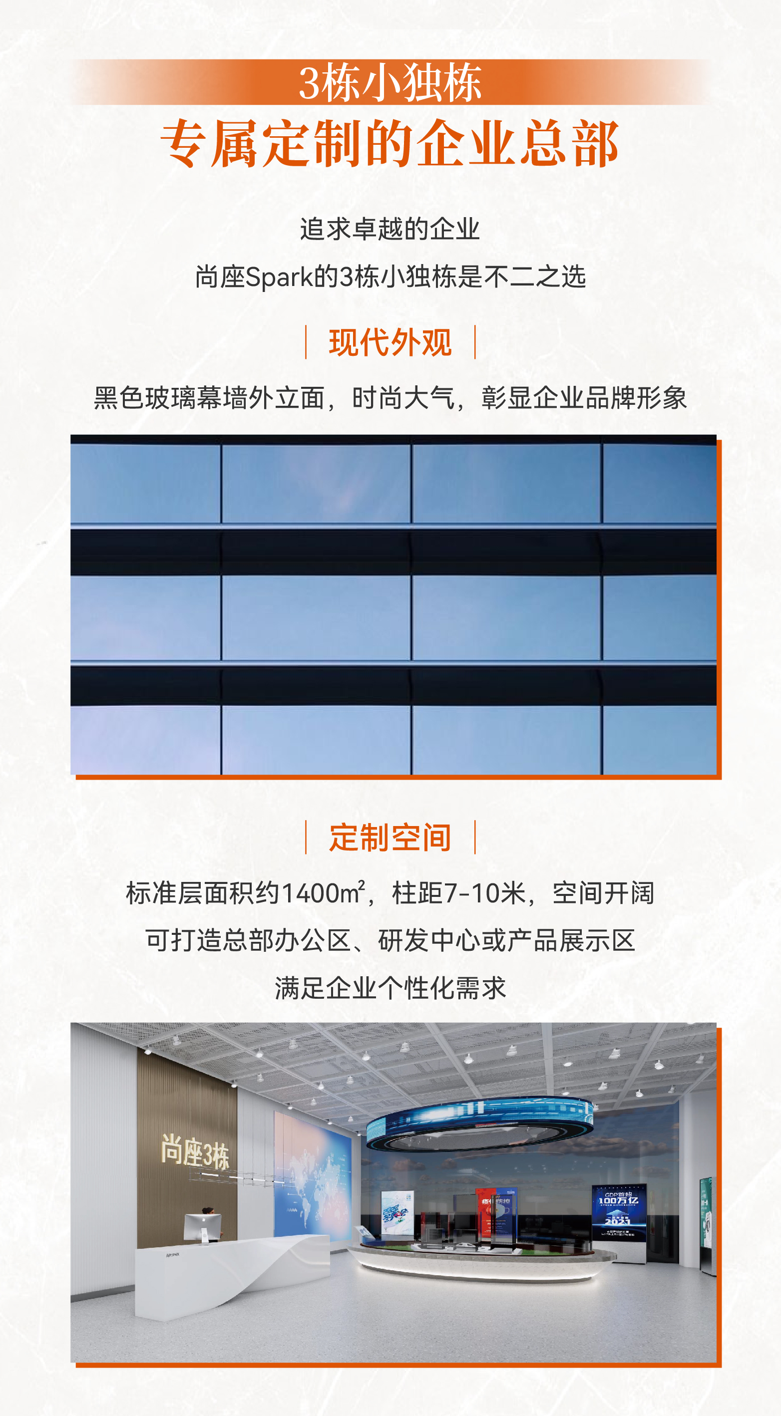 尚座Spark丨百變戶型×產(chǎn)業(yè)生態(tài)，解鎖企業(yè)理想空間