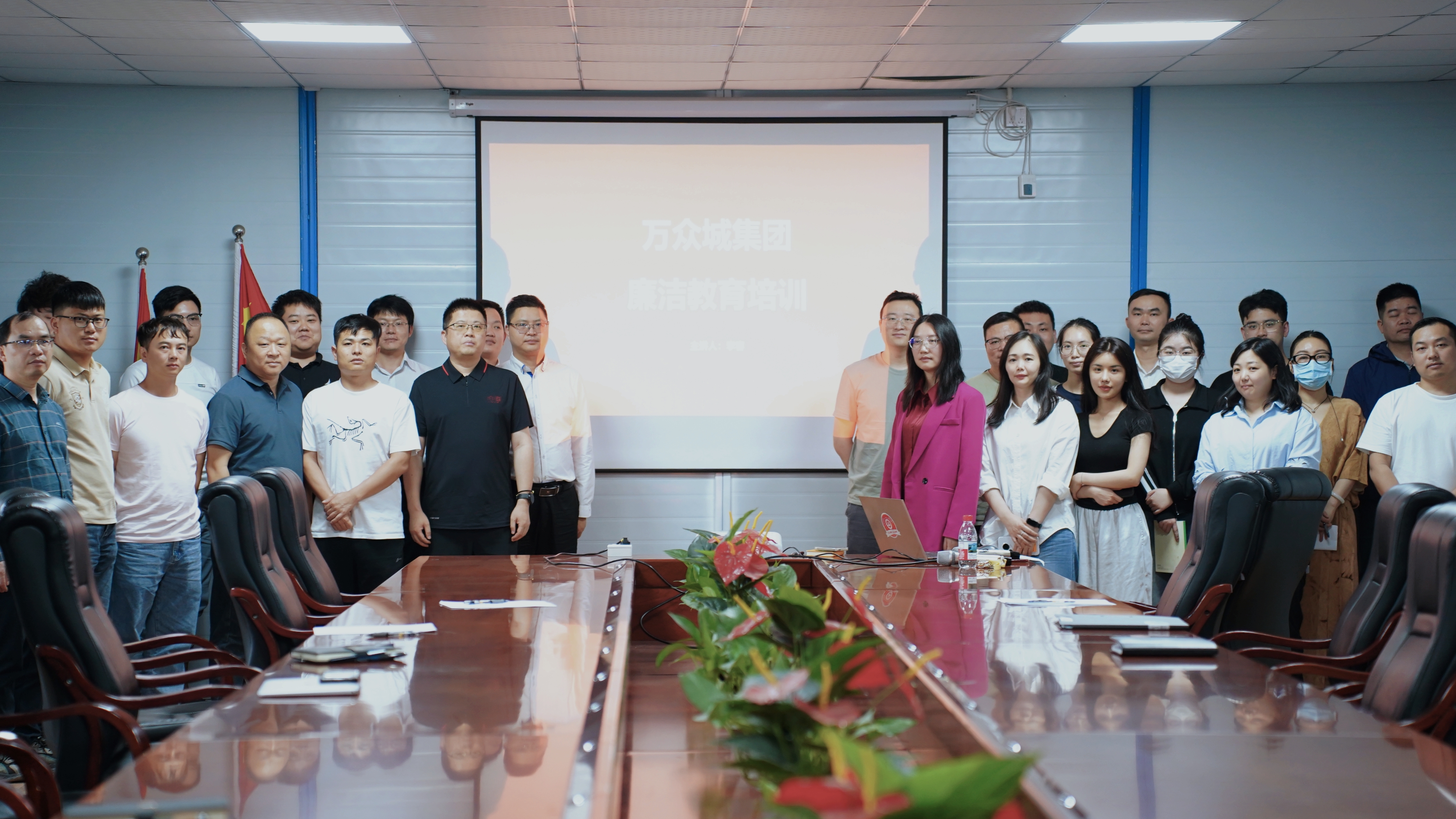 萬眾城集團開展廉潔培訓(xùn),筑牢企業(yè)發(fā)展廉潔防線 萬眾城集團開展廉潔培訓(xùn),筑牢企業(yè)發(fā)展廉潔防線