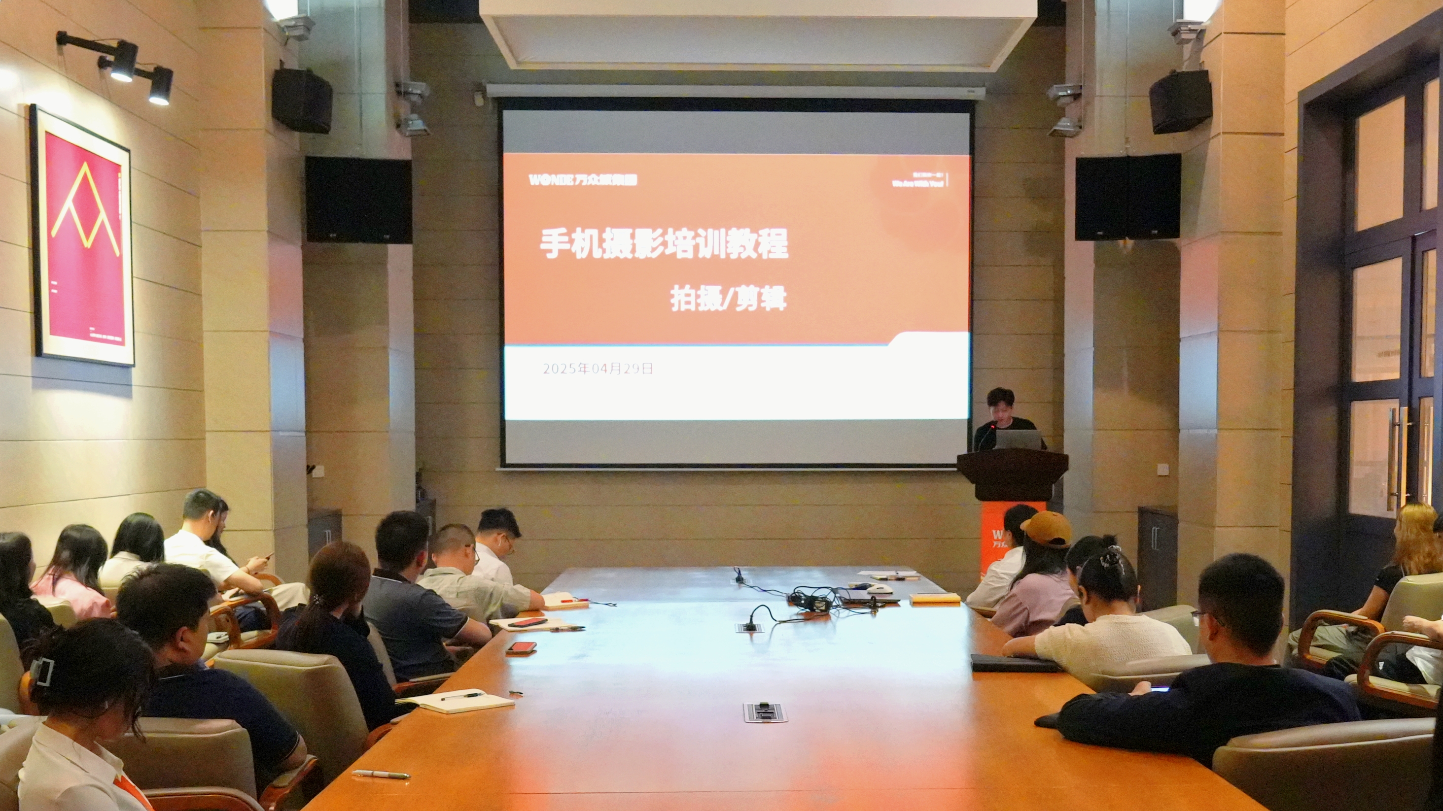凝“鏡”聚力 創(chuàng)見未來— 萬眾城集團(tuán)舉辦攝影攝像技能專項培訓(xùn)賦能品牌建設(shè) 凝“鏡”聚力 創(chuàng)見未來— 萬眾城集團(tuán)舉辦攝影攝像技能專項培訓(xùn)賦能品牌建設(shè)