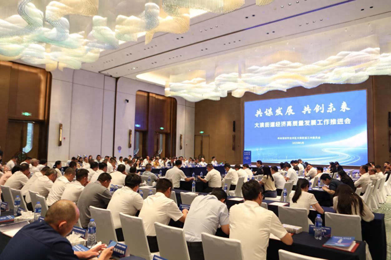 政企協(xié)同謀發(fā)展,萬眾城引領(lǐng)時尚產(chǎn)業(yè)新升級,鐘華董事長受邀出席大浪街道經(jīng)濟高質(zhì)量發(fā)展推進會 政企協(xié)同謀發(fā)展,萬眾城引領(lǐng)時尚產(chǎn)業(yè)新升級,鐘華董事長受邀出席大浪街道經(jīng)濟高質(zhì)量發(fā)展推進會