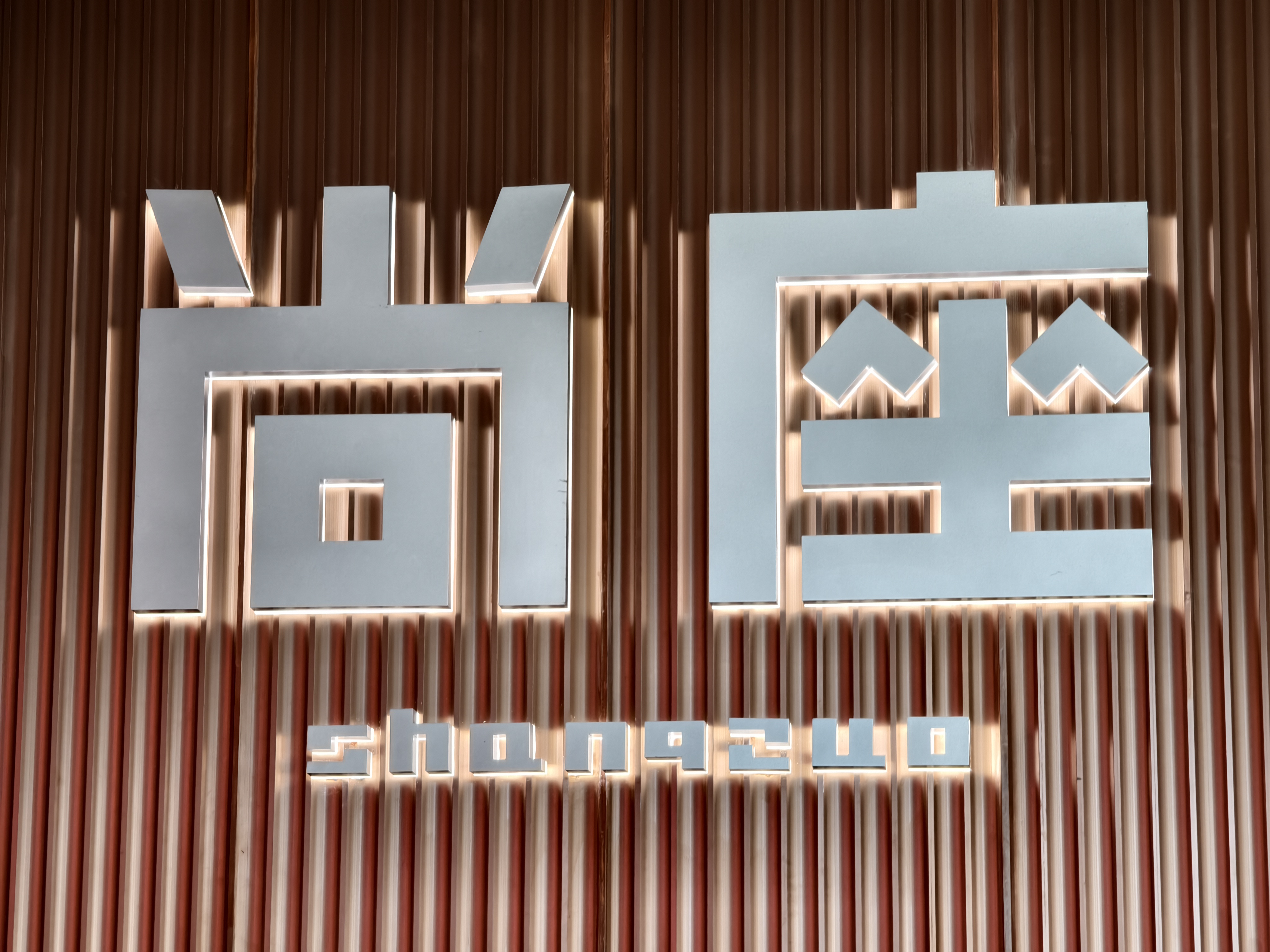 萬眾城集團(tuán)邀您共赴文化之約,定格“家”的美好! 萬眾城集團(tuán)邀您共赴文化之約,定格“家”的美好!